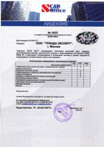 Программный комплекс SCAD Office
