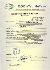 Дальномер Bosch GLM 250 VF